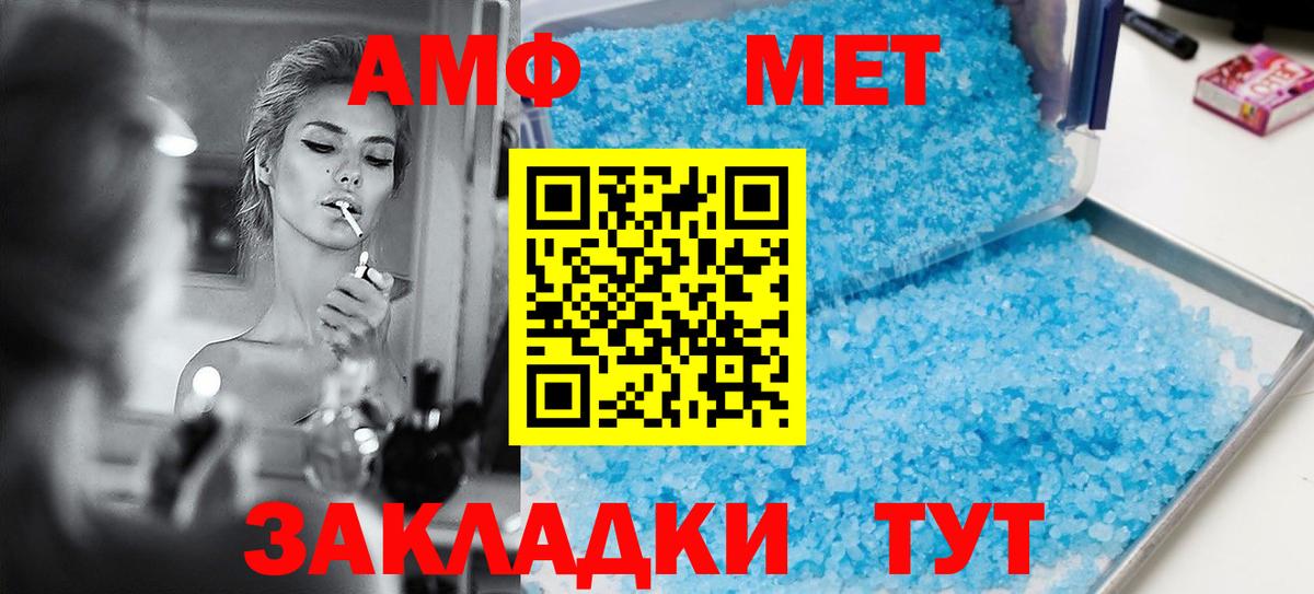 Амфетамин  АМФЕТАМИН 98%  Вход с VPN  Зеленодольск 