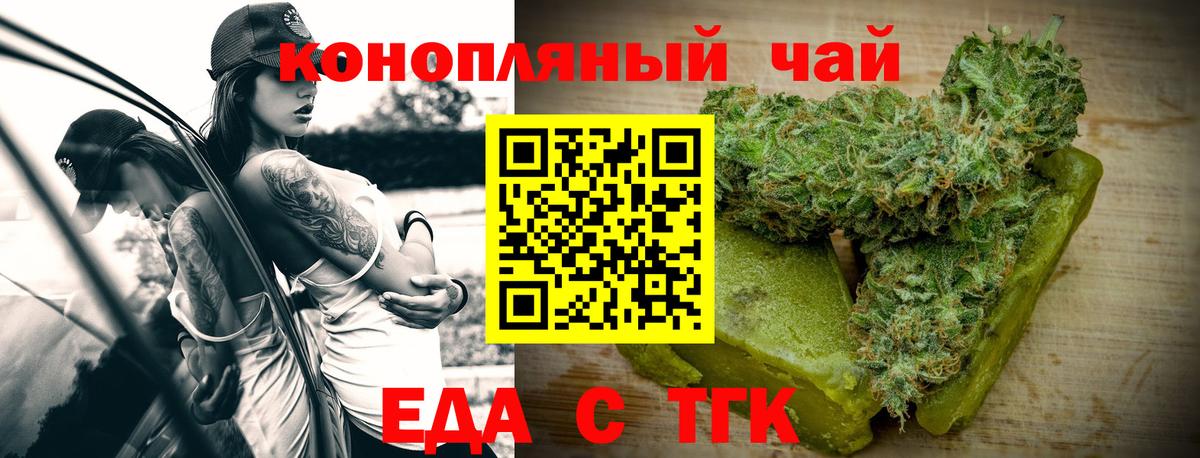 Canna-Cookies конопля  Вход с VPN  Зеленодольск 