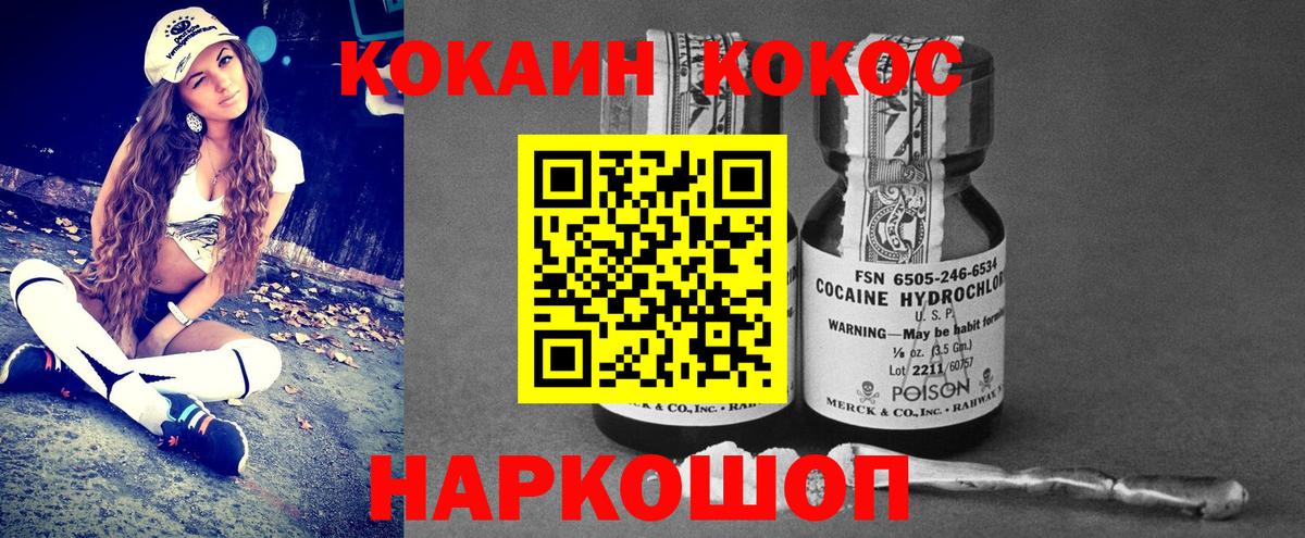 Cocaine Колумбийский  где можно купить   КОКАИН  Зеленодольск  Вход с VPN 