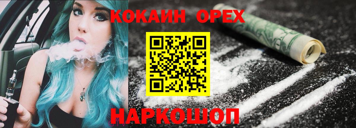 Cocaine Эквадор Зеленодольск