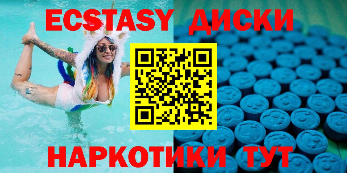 Ecstasy 250 мг  Экстази  Зеленодольск  Вход с VPN  Экстази VHQ 
