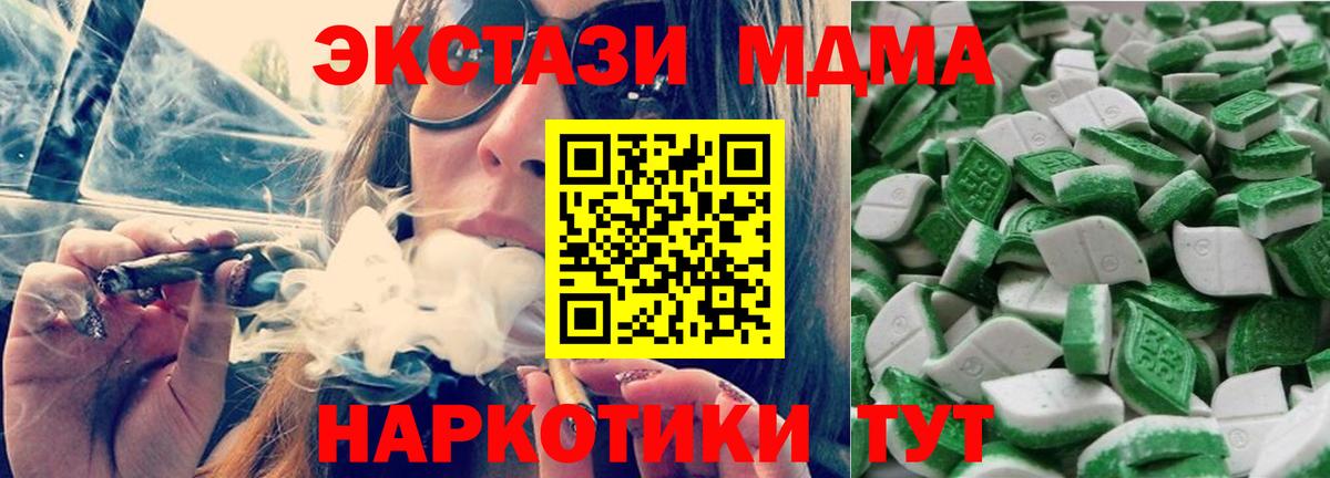 Ecstasy 250 мг Зеленодольск