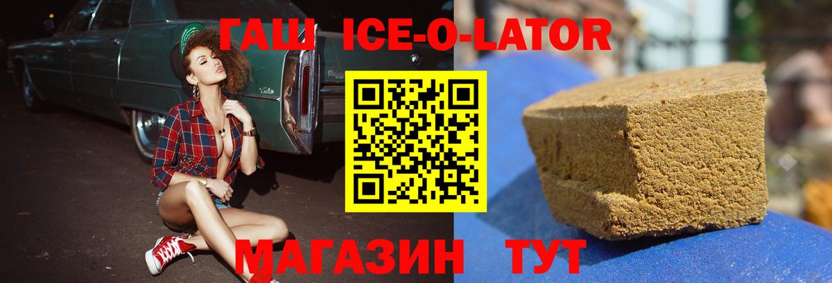 Гашиш гарик  ГАШ индика сатива  Вход с VPN  Зеленодольск 