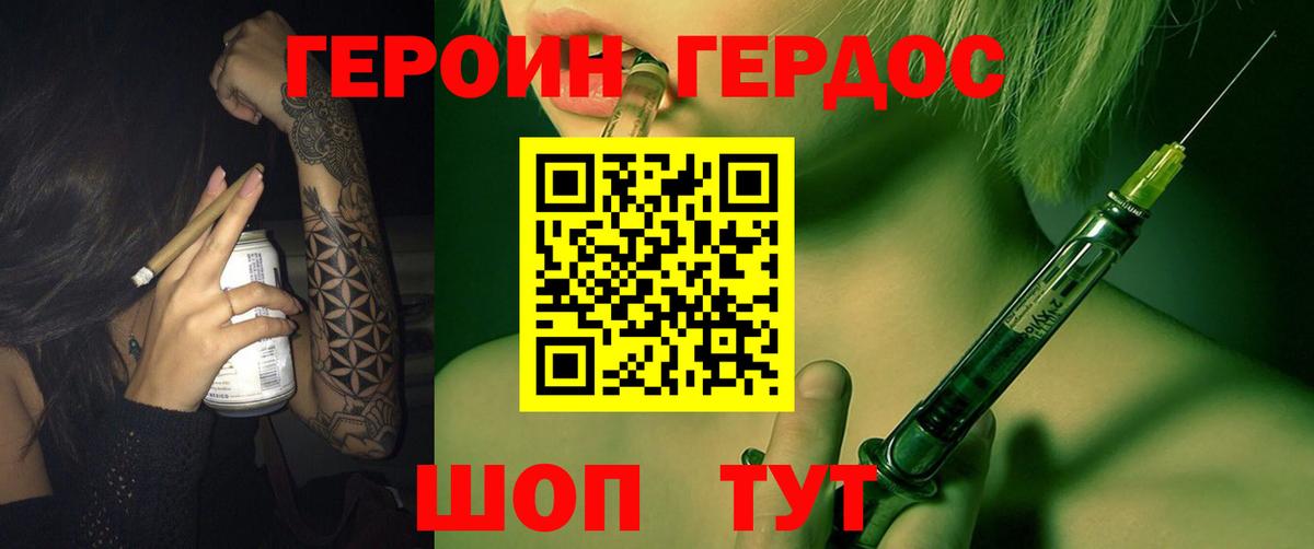 Зеленодольск  ГЕРОИН Heroin  Вход с VPN 