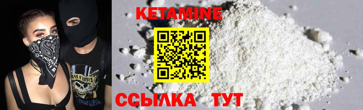 КЕТАМИН VHQ  Вход с VPN  Зеленодольск 