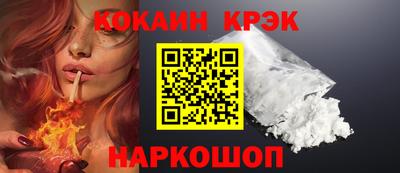 COCAINE Краснодар