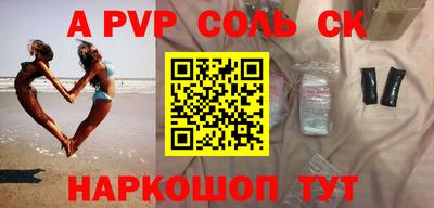 стаф Краснокаменск