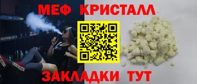 стаф Краснокаменск