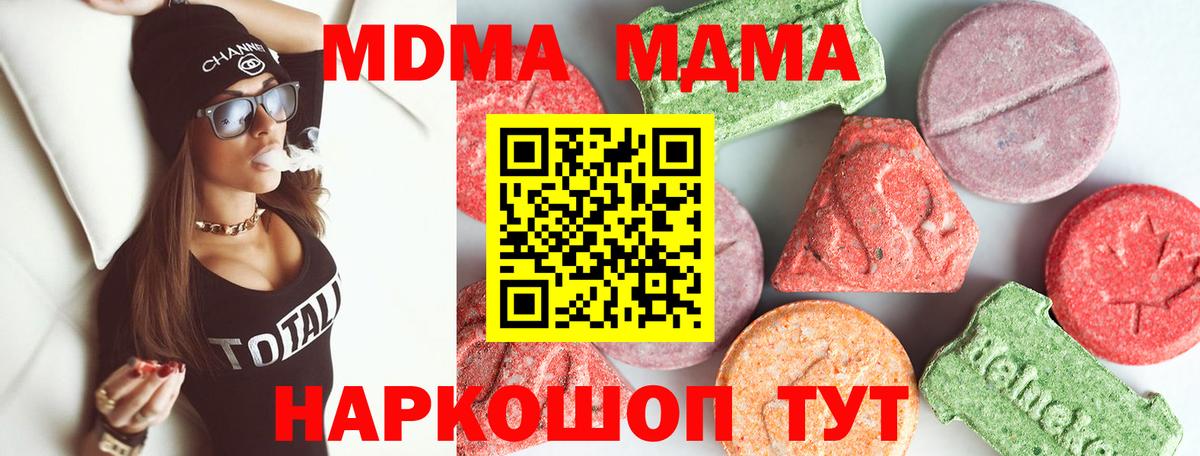 МДМА молли Зеленодольск
