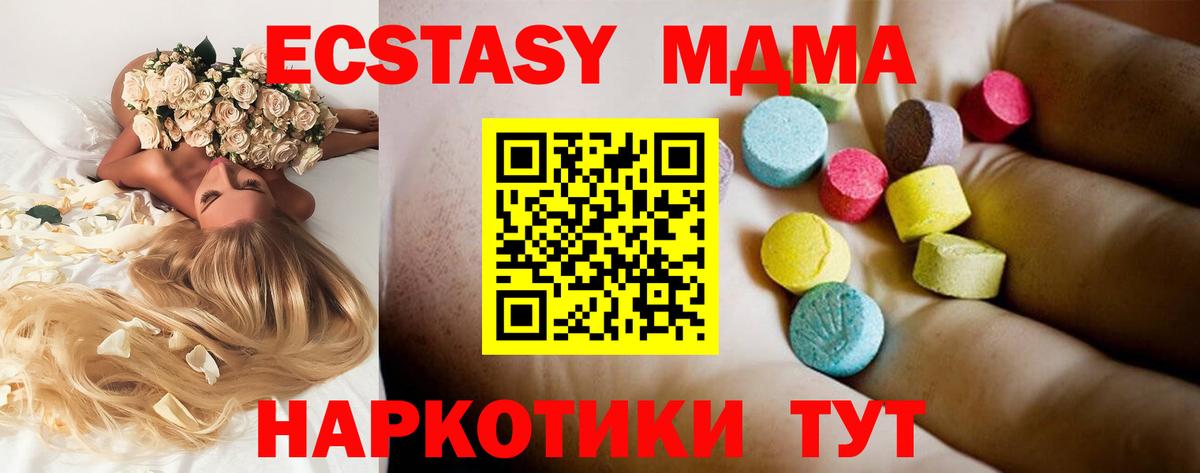 МДМА crystal  MDMA crystal  МДМА  Вход с VPN  Зеленодольск 