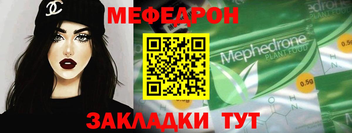 Зеленодольск  МЕФ мука  Вход с VPN 