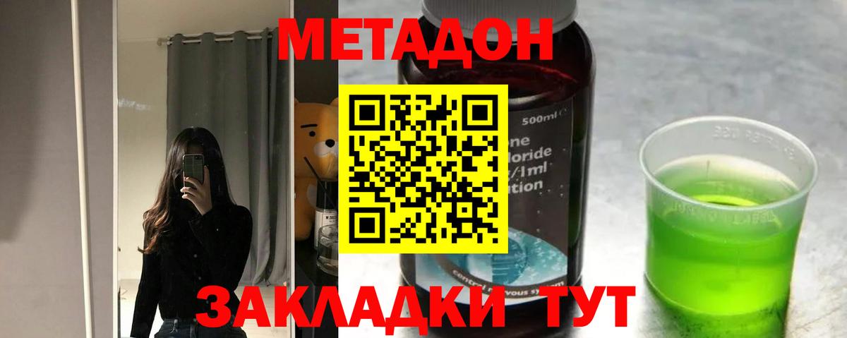 Зеленодольск  Метадон VHQ  МЕТАДОН белоснежный  Вход с VPN 