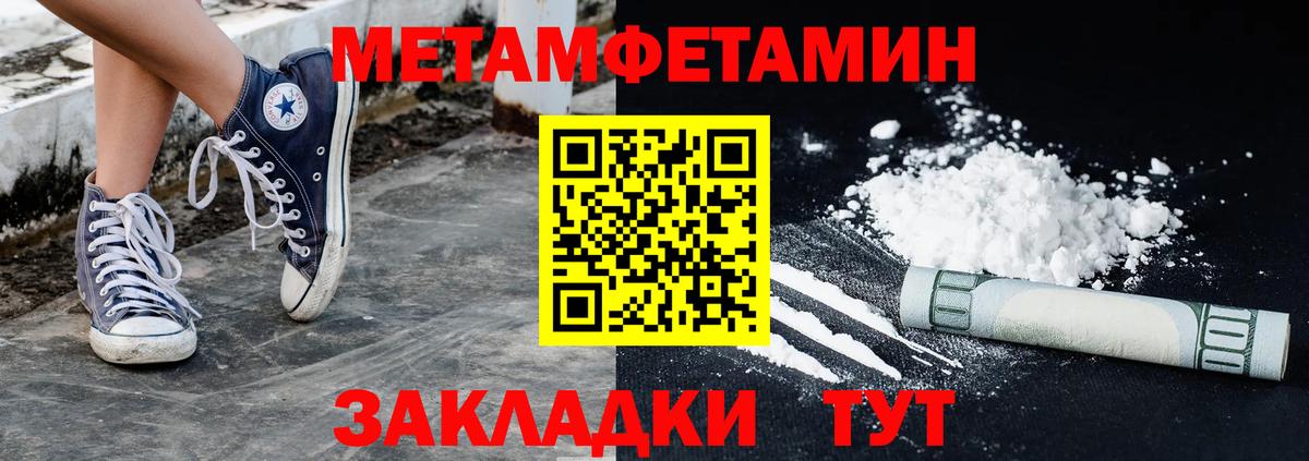 Метамфетамин мет Зеленодольск