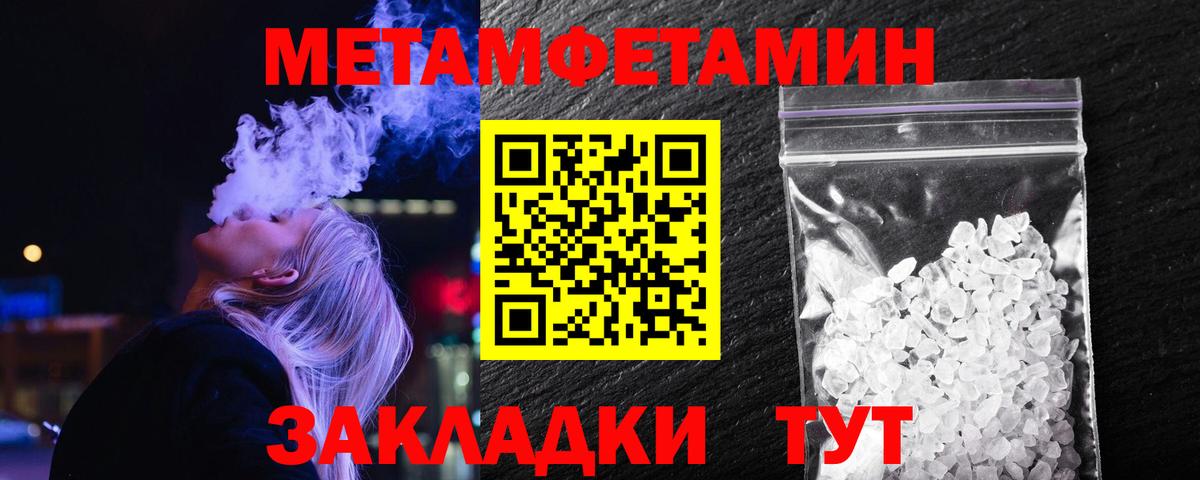 Метамфетамин витя  Вход с VPN  Зеленодольск 