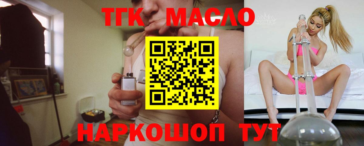 ТГК вейп Зеленодольск
