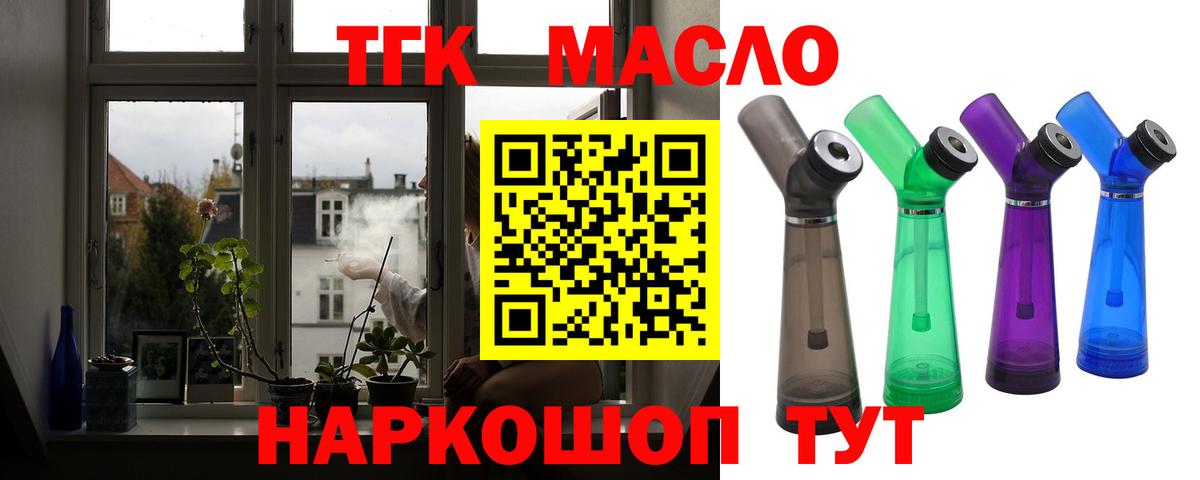 ТГК гашишное масло  цена наркотик  Зеленодольск  Вход с VPN  ТГК Wax 