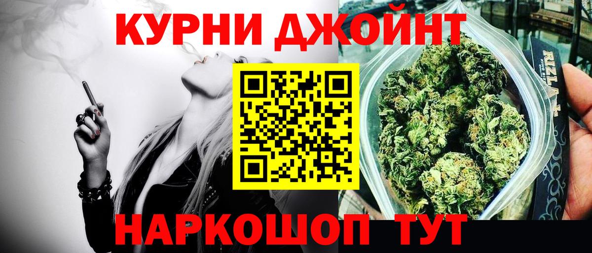 Зеленодольск  Бошки марихуана AK-47  Вход с VPN  Бошки марихуана Ganja  Каннабис конопля 